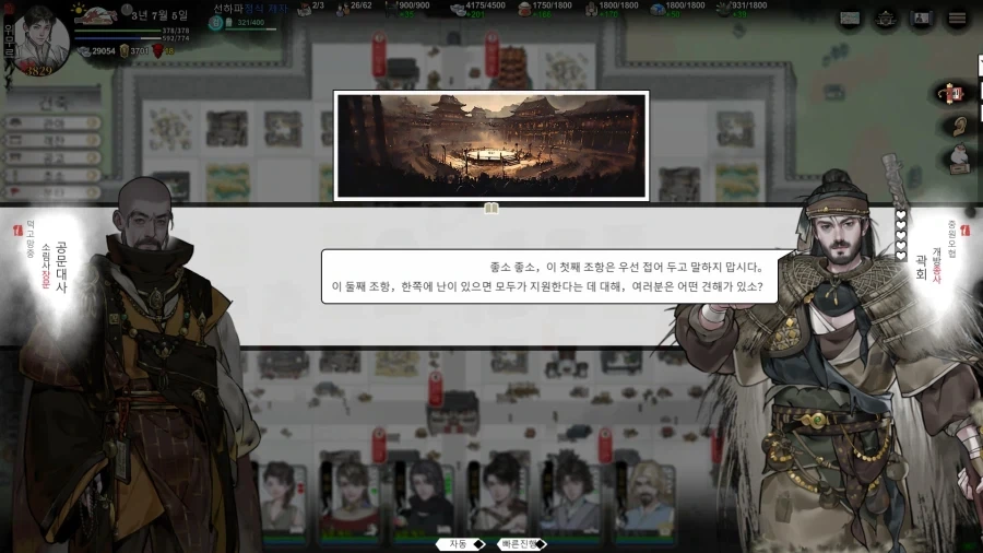 무협물에 꼭 나와야하는거_21.webp