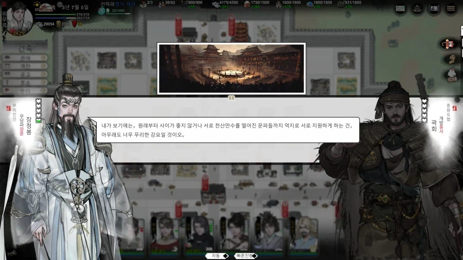 무협물에 꼭 나와야하는거_22.webp