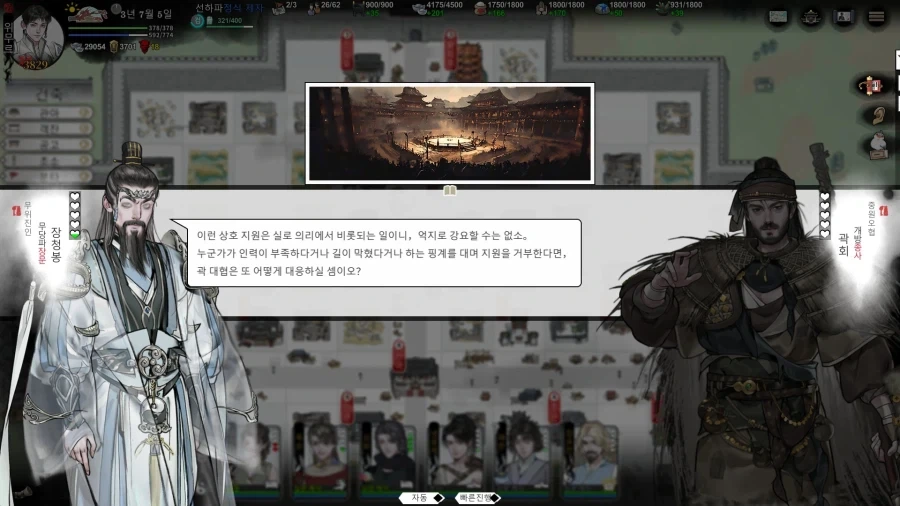 무협물에 꼭 나와야하는거_23.webp