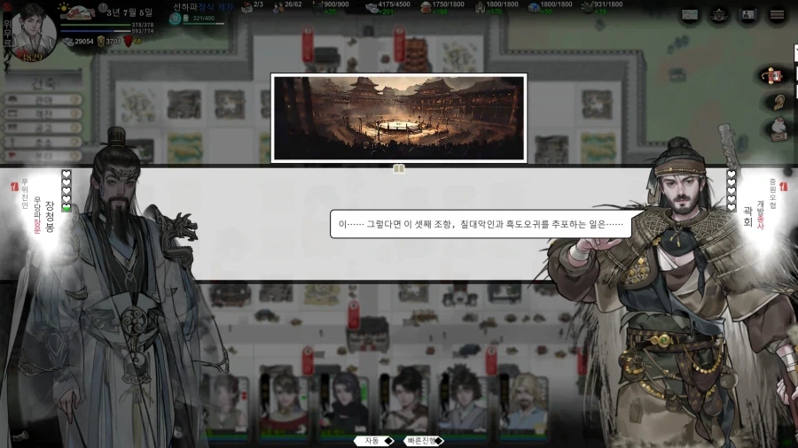 무협물에 꼭 나와야하는거_24.webp