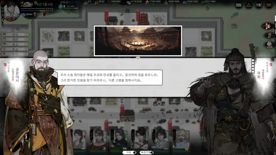 무협물에 꼭 나와야하는거_25.webp
