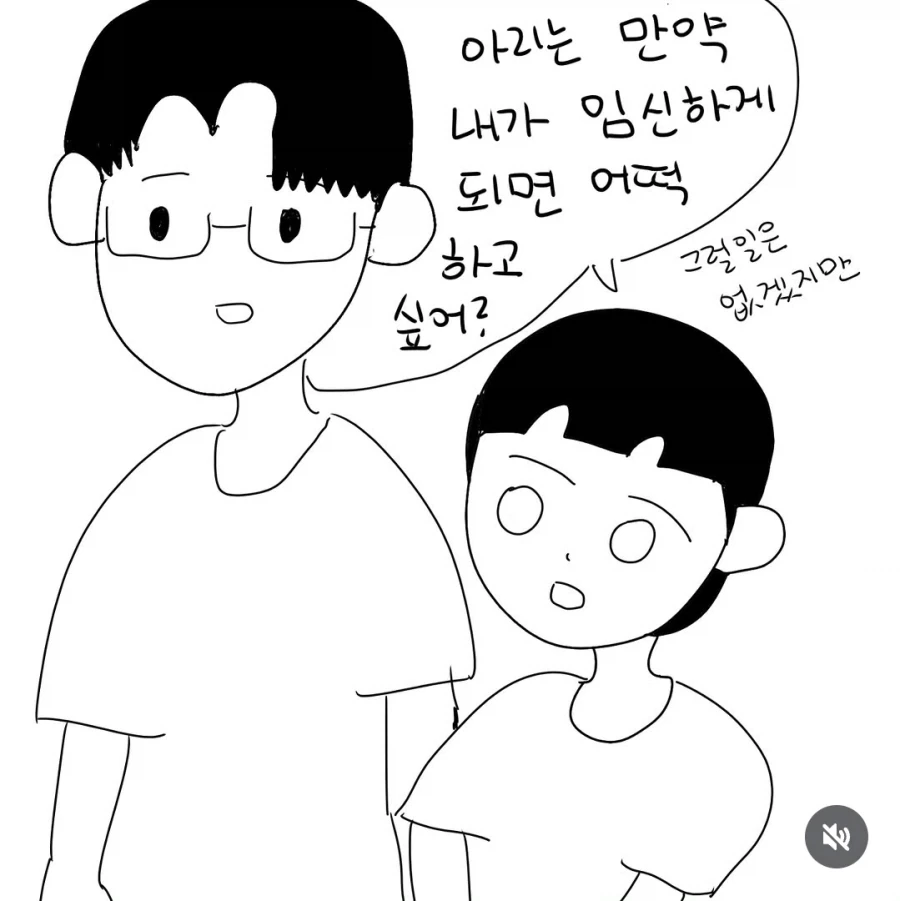 정신병을 가진 사람이 생각하는 자신의 출산과 자녀_1.webp