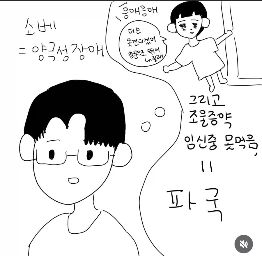 정신병을 가진 사람이 생각하는 자신의 출산과 자녀_2.webp