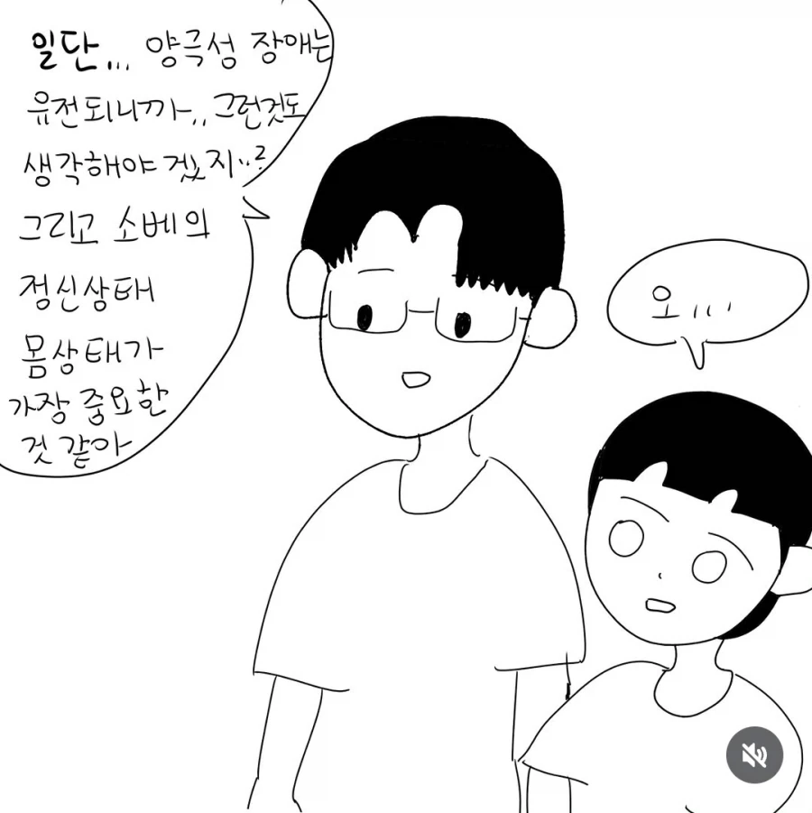 정신병을 가진 사람이 생각하는 자신의 출산과 자녀_3.webp