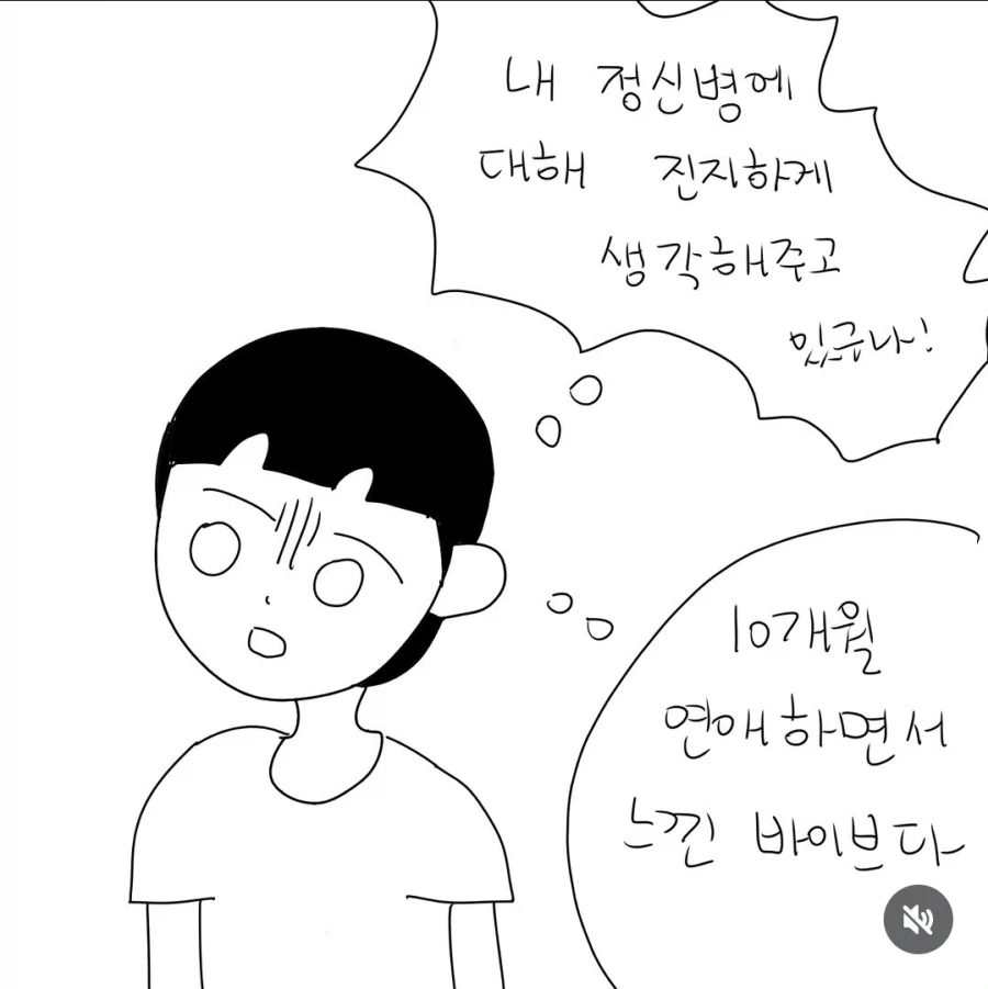정신병을 가진 사람이 생각하는 자신의 출산과 자녀_4.webp