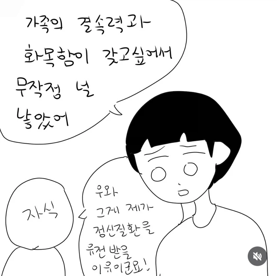 정신병을 가진 사람이 생각하는 자신의 출산과 자녀_11.webp