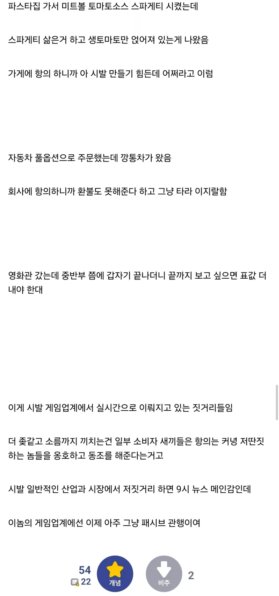 생산자도 소비자도 이상하다는 업계_2.webp