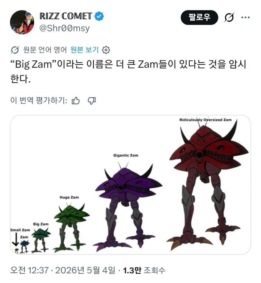 건담 지온공국이 망한 이유_1.webp