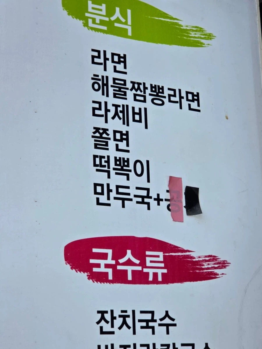 떡뽁이.jpg_1.webp
