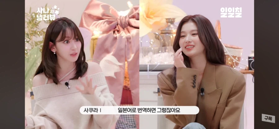 한국어 2인칭이 어려웠던 사쿠라_2.webp