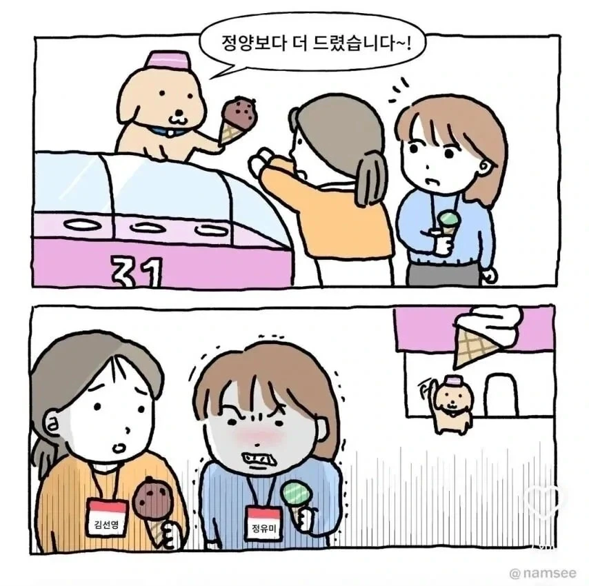 정양보다 더 드렸습니다.jpg_1.webp