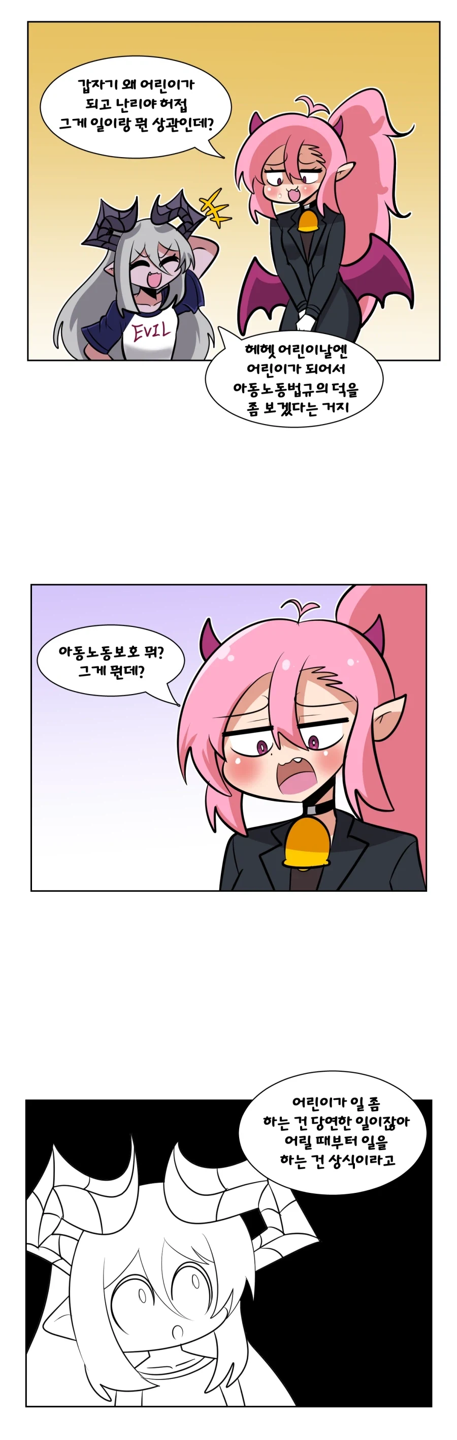이세계에서는 존재하지 않을 수도 있는 것_1.webp