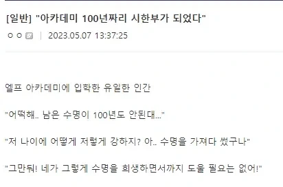 100년짜리 시한부 대마법사_1.webp