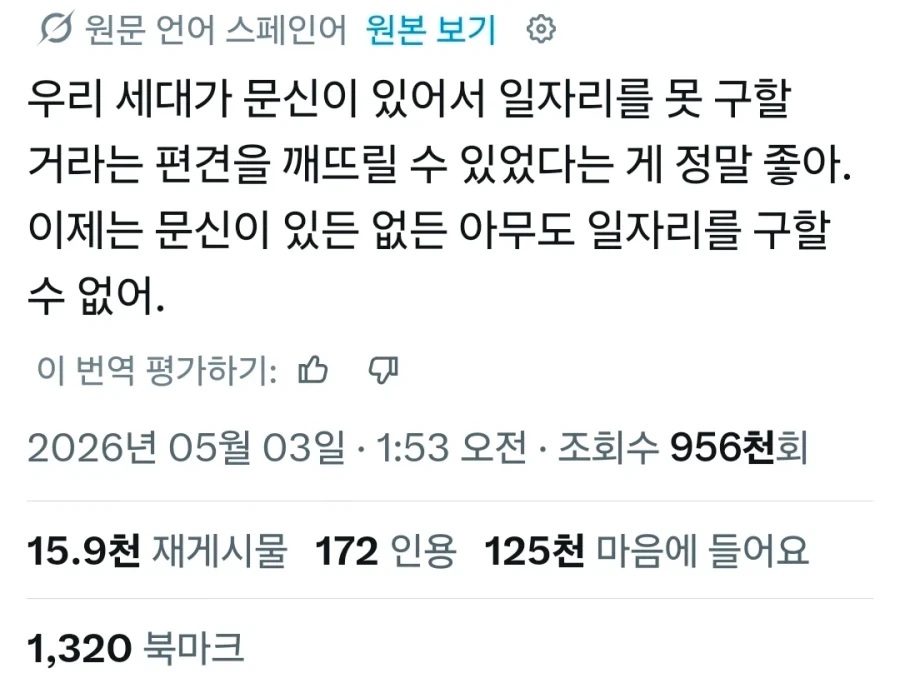 문신 때문에 일자리를 못 구할 거라는 편견을 깨트릴 수 있어서 좋아_1.webp
