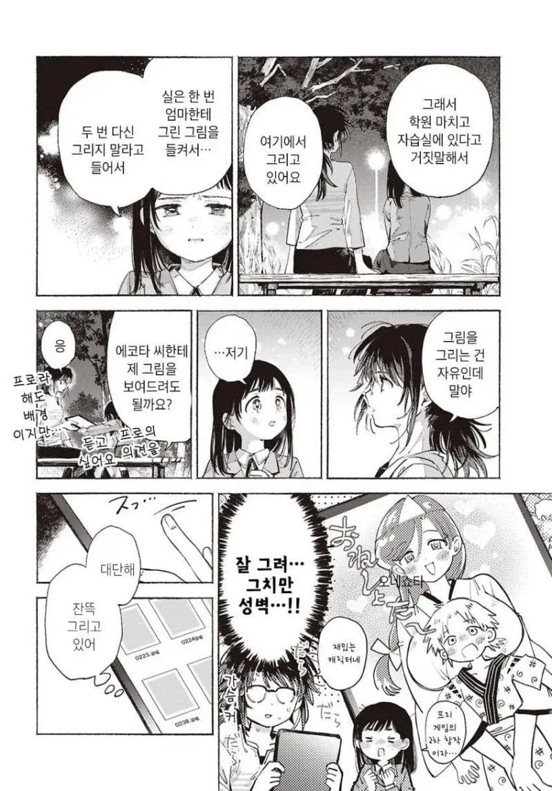 집에서 그림그리면 혼나는 이유_2.webp