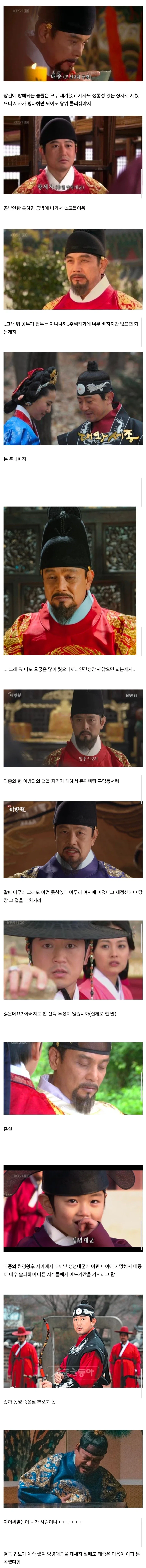 태종의 개망나니 아들.jpg_1.webp