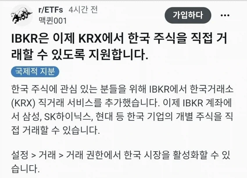 한국 주식을 시작하게된 서양 개미들_1.webp