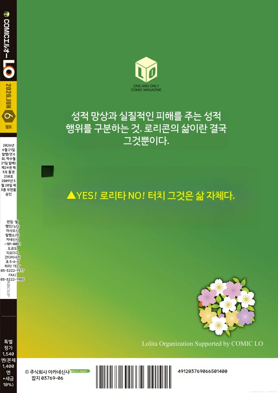 건전한 로리콘들이란_1.webp