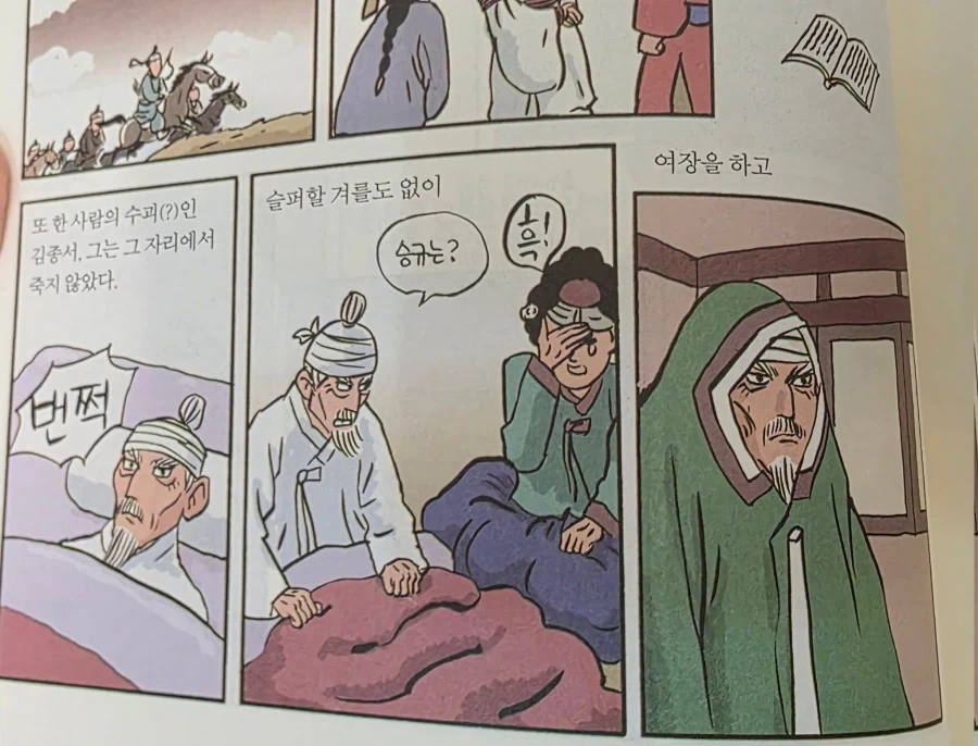 조선시대 위인도 했던 일_1.webp