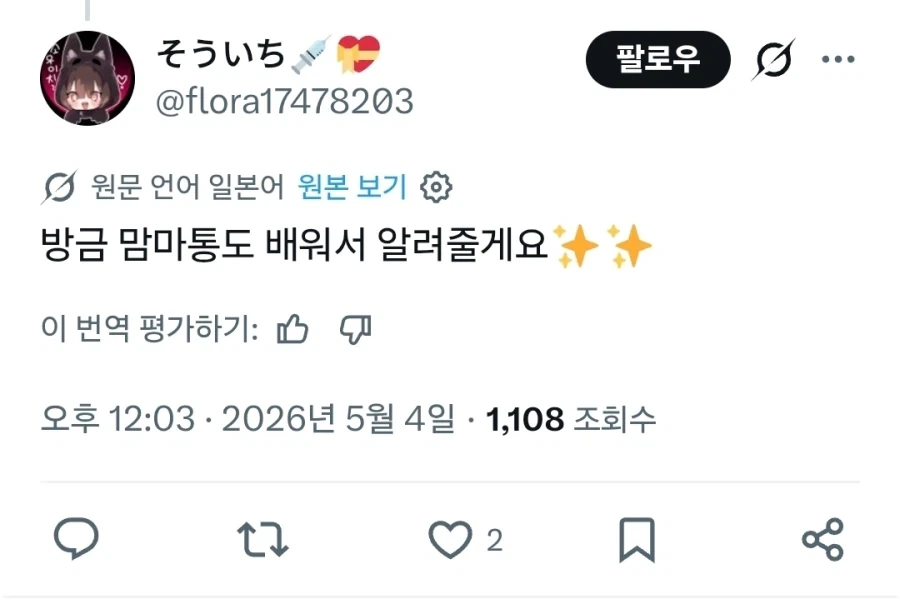 맘마 디스펜서를 알게 된 바벨탑 주민들_2.webp