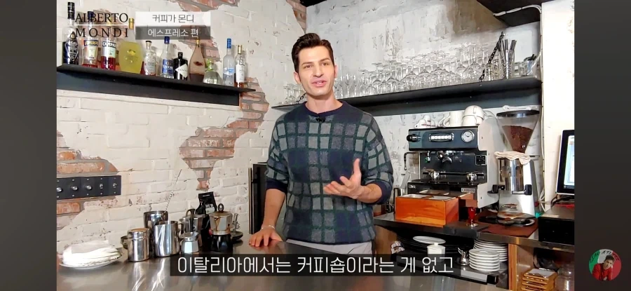 이탈리아에는 커피숍이 없대_1.webp