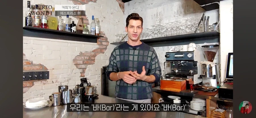 이탈리아에는 커피숍이 없대_2.webp