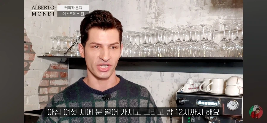 이탈리아에는 커피숍이 없대_4.webp
