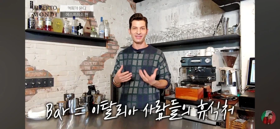 이탈리아에는 커피숍이 없대_5.webp