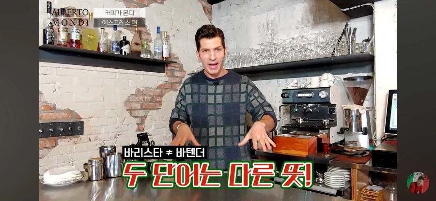 이탈리아에는 커피숍이 없대_7.webp