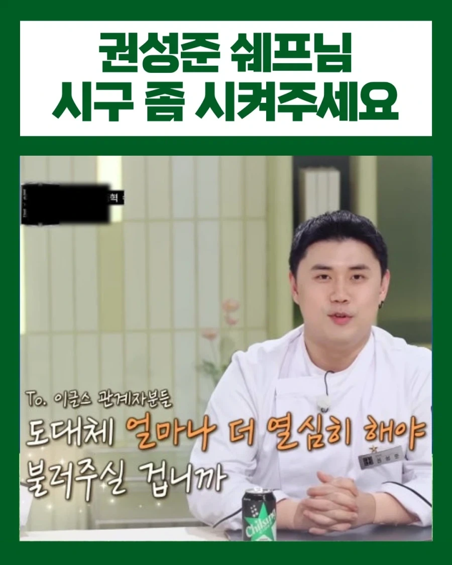 한화 시구 좀 불러달라는 쉐프..._1.webp