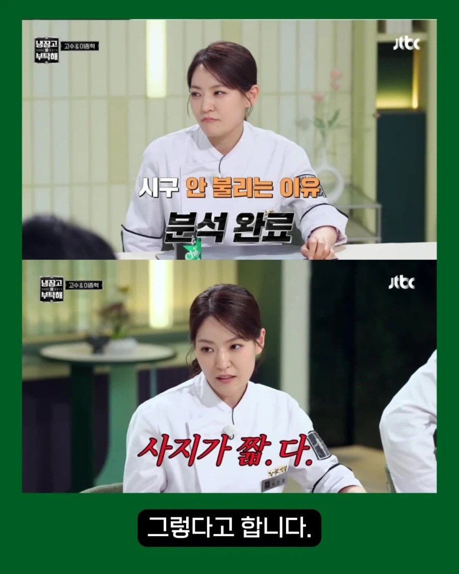 한화 시구 좀 불러달라는 쉐프..._2.webp
