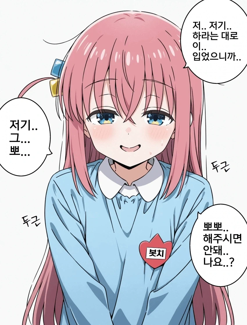 어린이날 봇치_1.webp