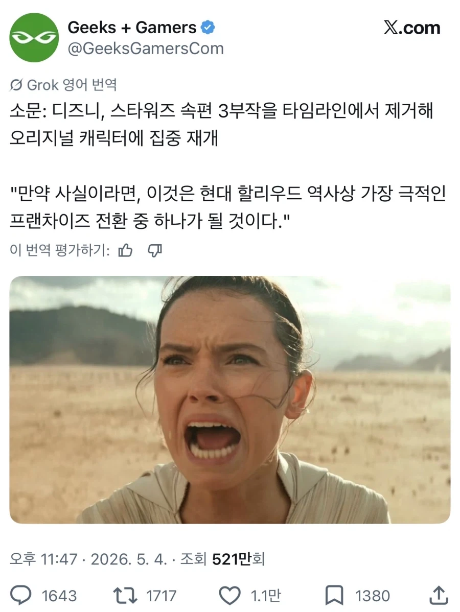 “스타워즈 시퀄 정사에서 분리 루머”_1.webp