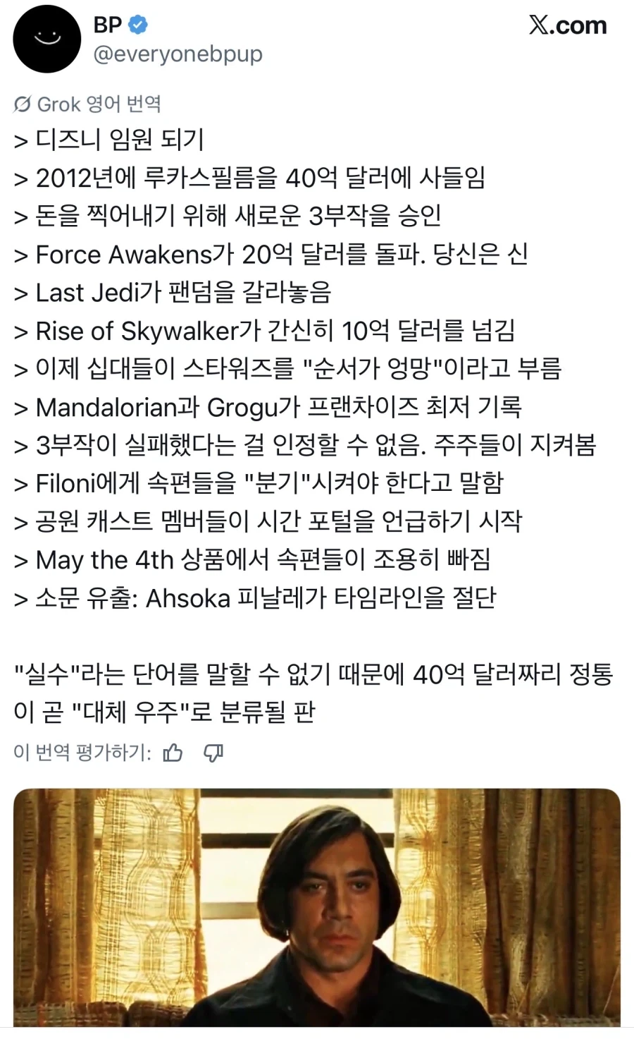 “스타워즈 시퀄 정사에서 분리 루머”_2.webp
