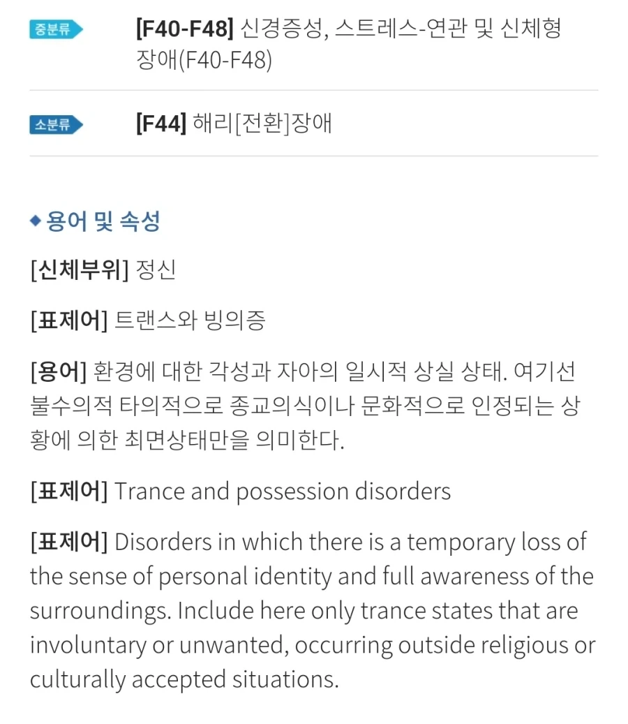 의외로 질병으로 분류되는 것.jpg_1.webp