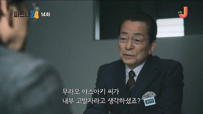 일본에서는 2025년부터 내부 고발자를 찾아내는건 불법임_1.webp