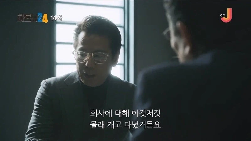 일본에서는 2025년부터 내부 고발자를 찾아내는건 불법임_2.webp