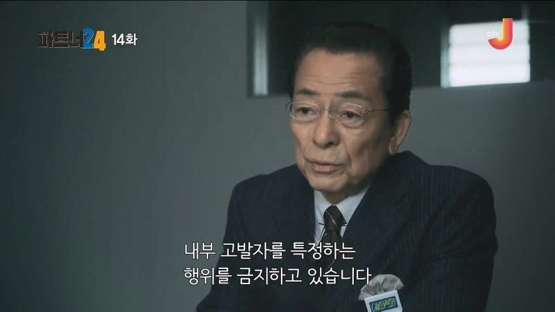 일본에서는 2025년부터 내부 고발자를 찾아내는건 불법임_6.webp