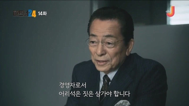 일본에서는 2025년부터 내부 고발자를 찾아내는건 불법임_7.webp