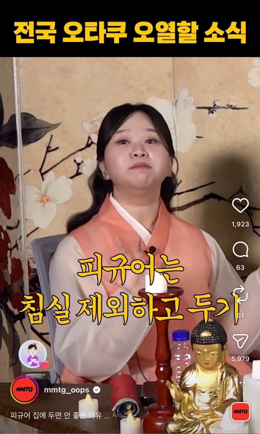 사람 모양의 인형을 집에 많이 두면 안 되는 이유_4.webp