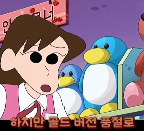 훈훈한척 하다 뒤통수 때리는 짱구 결말_7.webp