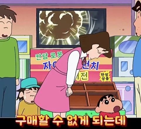훈훈한척 하다 뒤통수 때리는 짱구 결말_8.webp