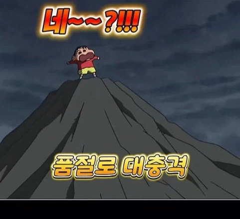 훈훈한척 하다 뒤통수 때리는 짱구 결말_9.webp