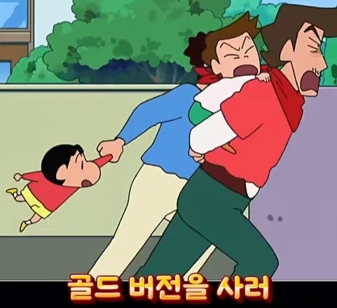 훈훈한척 하다 뒤통수 때리는 짱구 결말_10.webp