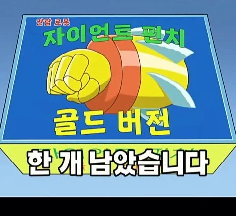 훈훈한척 하다 뒤통수 때리는 짱구 결말_13.webp