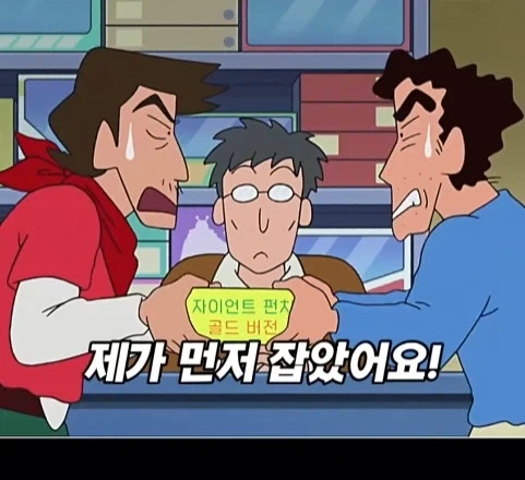 훈훈한척 하다 뒤통수 때리는 짱구 결말_14.webp