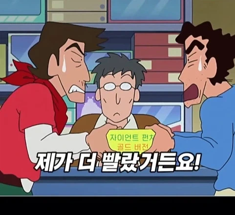 훈훈한척 하다 뒤통수 때리는 짱구 결말_15.webp
