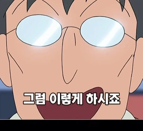 훈훈한척 하다 뒤통수 때리는 짱구 결말_16.webp