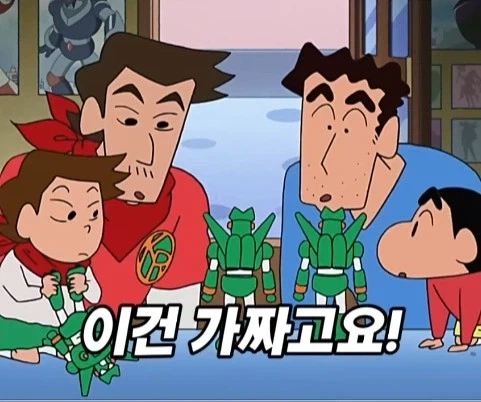 훈훈한척 하다 뒤통수 때리는 짱구 결말_25.webp