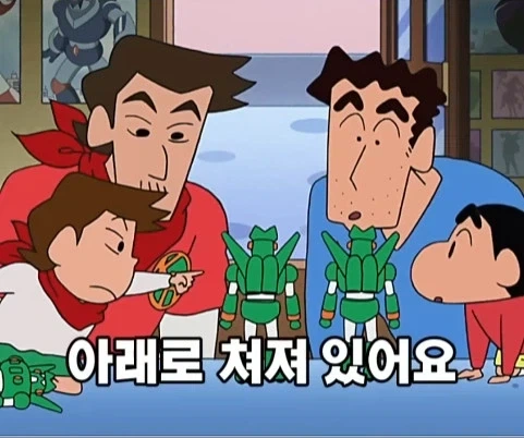 훈훈한척 하다 뒤통수 때리는 짱구 결말_27.webp